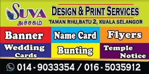 Suva Design Print